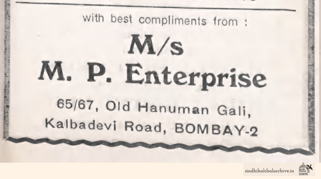 Image of AD M/s
 M. P. Enterprise